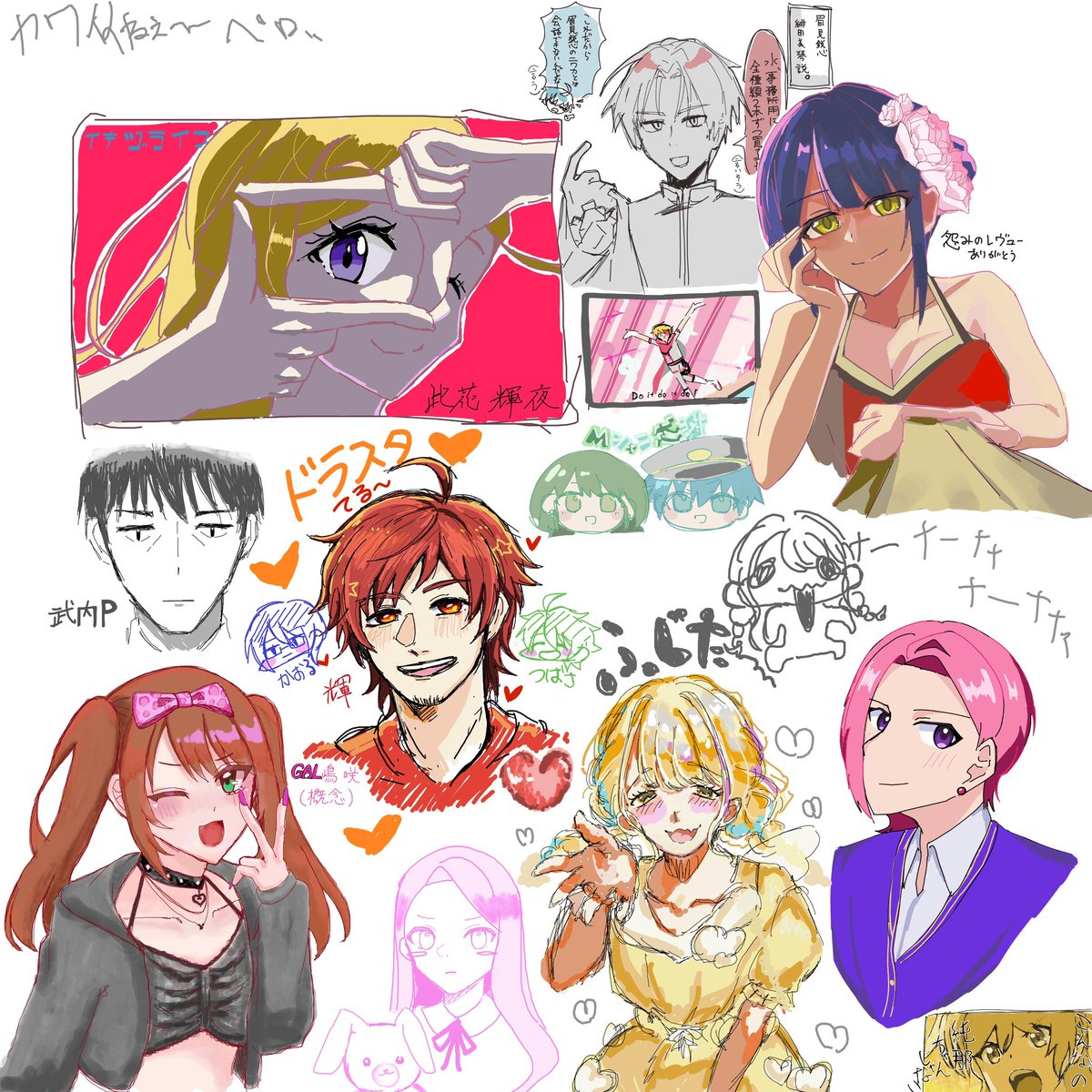 2Didol_daigei's tweet photo. 昨日行われた絵チャの全体図です✨

どなたも素晴らしいイラストを描いてくださいました！ご参加ありがとうございます♪

来月も開催いたします！ぜひご参加ください！ https://t.co/3Pqoxr59h0