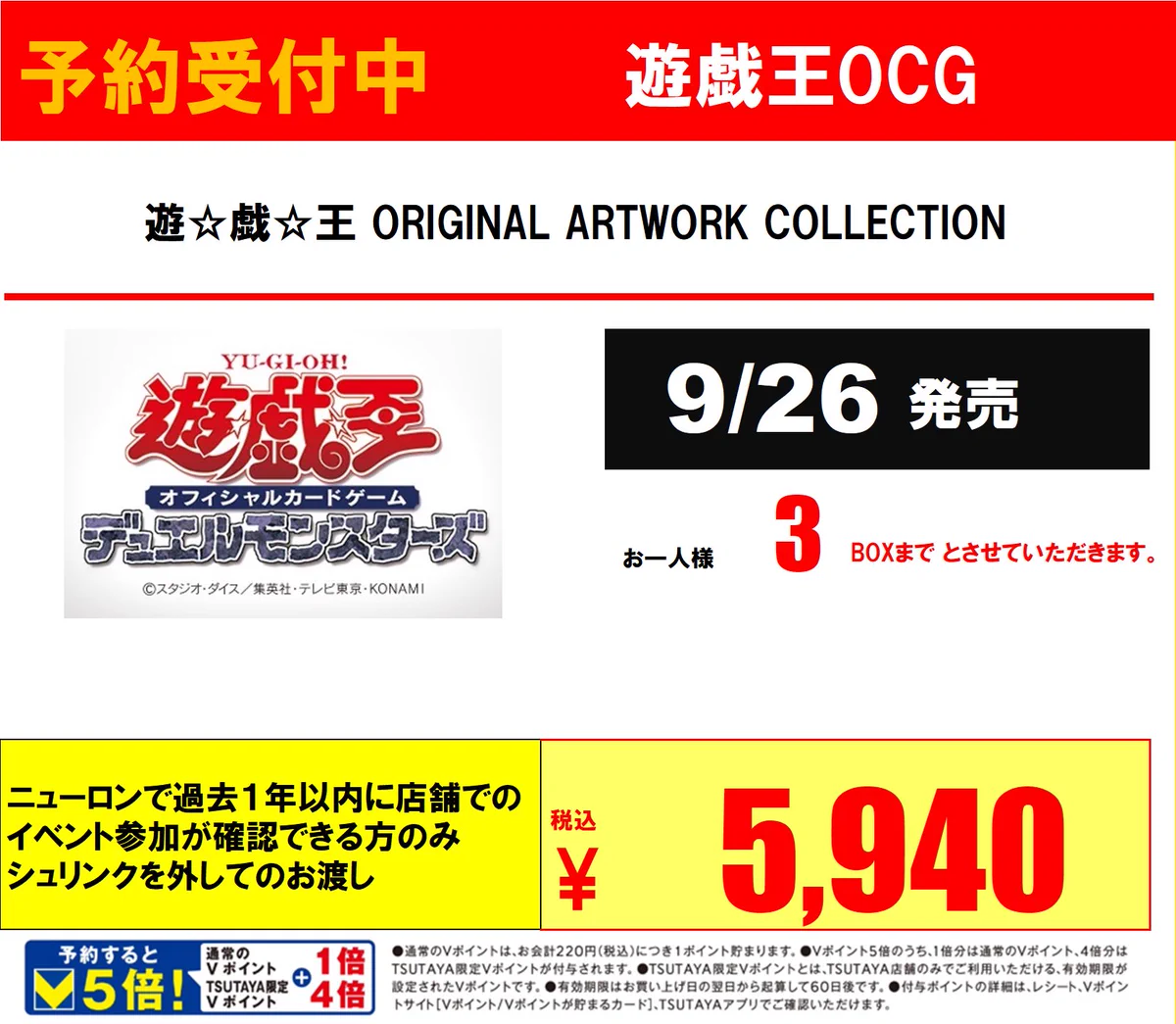 9*9様 　ご予約品です。お約束した方のみご購入下さいませ。 谷島屋 磐田店 トレカ売場 on X: 