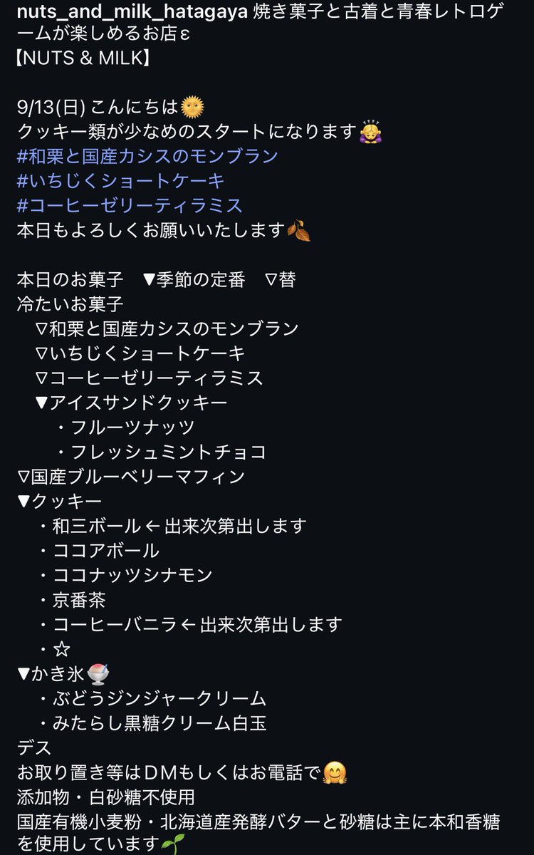 yoshitheway's tweet photo. なんかあるよ！🧚🏻‍♀️

ロックロックこんにちは☀️👀

なつみるSUN✨🌰☁️🫙✨　くりぃ😮

🆙#和栗と国産カシスのモンブラン 😋
🆙#いちじくショートケーキ 😋
🆙#コーヒーゼリーティラミス 😋

ぜひぜひお試しください🫖🍽️☕️🥄

本日もよろしくお願いします🌕😊

#幡ヶ谷 https://t.co/rVNxQLwfHa