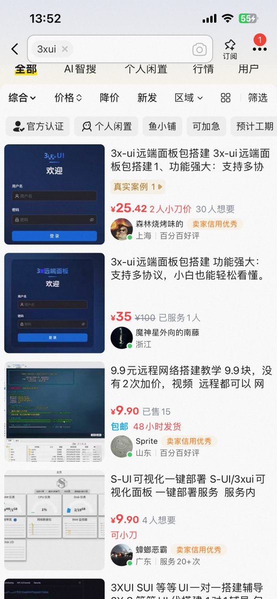 vpsing_de's tweet photo. 闲鱼还真是中国的暗网，富贵险中求：
1、你要是学会了3x-ui/s-ui的搭建，一单能挣二三十。

2、但是你要把它包装成“TK网络环境搭建”，一单能挣99到199。

3、最后你要是把“家宽节点”放到“软路由”里去卖，包装成“TK盒子”、“看网飞专用”，那每月都能收到几百块的节点钱。

这就是卖一次性服务和卖持续服务的区别。

3xui搭建：https://t.co/pq8aHungoP

VPS实时监控网：https://t.co/tEANSi7mwK