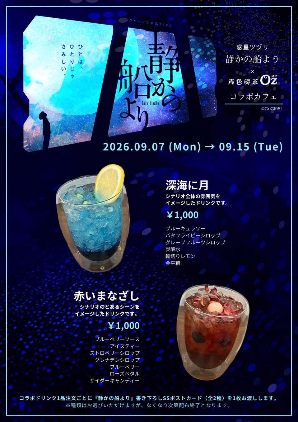 青色喫茶Oz on X: 