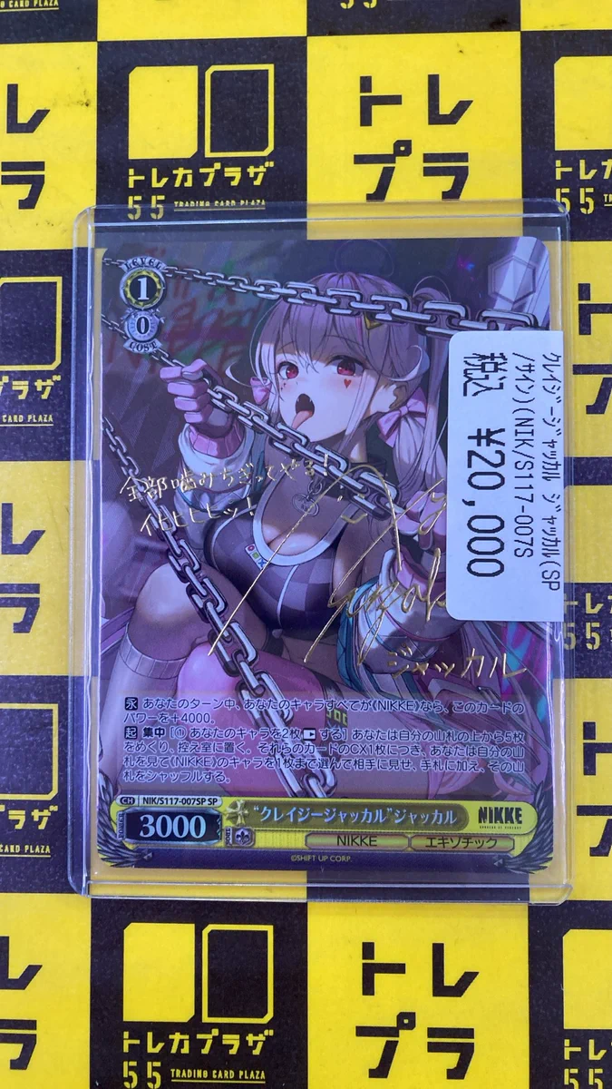 ヴァイスシュヴァルツ 