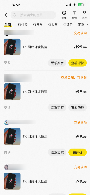 vpsing_de's tweet photo. 闲鱼还真是中国的暗网，富贵险中求：
1、你要是学会了3x-ui/s-ui的搭建，一单能挣二三十。

2、但是你要把它包装成“TK网络环境搭建”，一单能挣99到199。

3、最后你要是把“家宽节点”放到“软路由”里去卖，包装成“TK盒子”、“看网飞专用”，那每月都能收到几百块的节点钱。

这就是卖一次性服务和卖持续服务的区别。

3xui搭建：https://t.co/pq8aHungoP

VPS实时监控网：https://t.co/tEANSi7mwK
