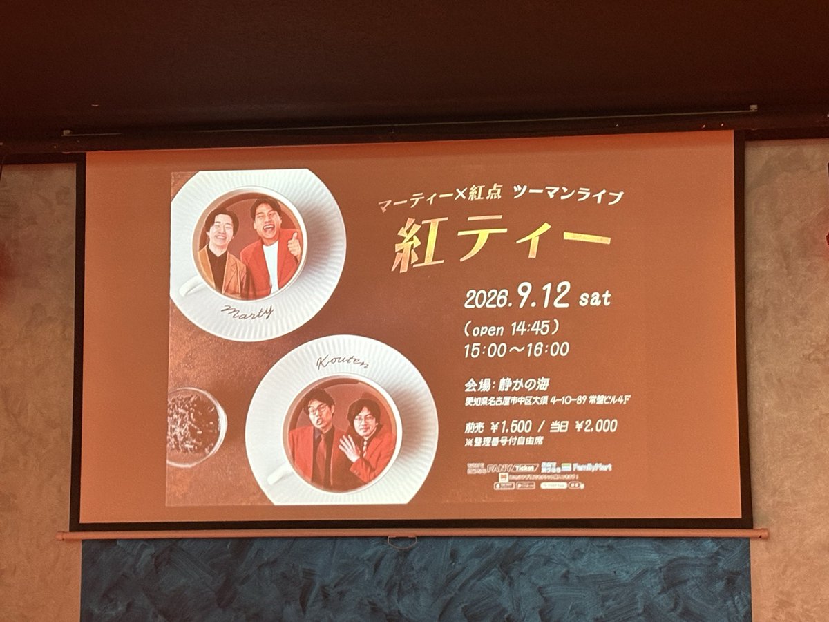 _8s29s's tweet photo. グランプリのネタ愛知verで見れた✨ https://t.co/6ofbe62JC3
