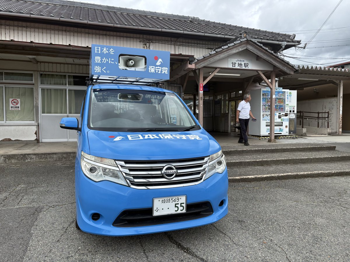 GOGO_harima tweet picture