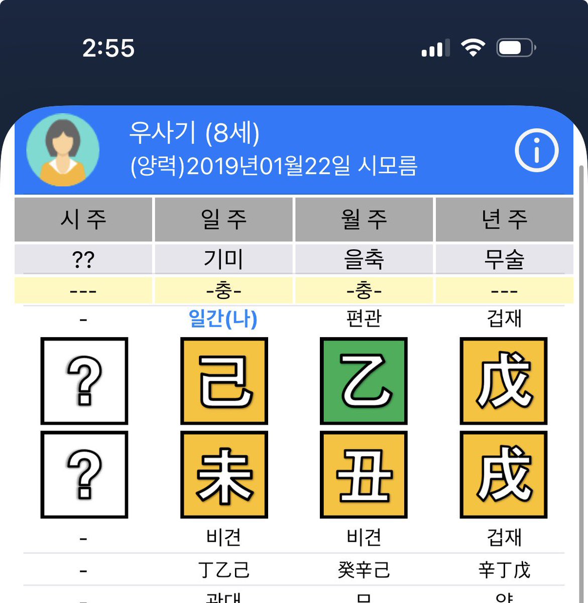 marasaju123's tweet photo. 우사기 사주 실화냐 https://t.co/kZcluO2fs3