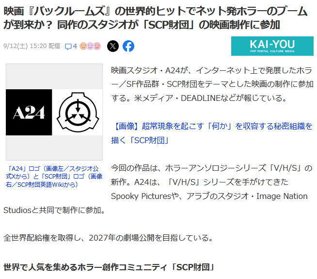 HamelnFilgaia's tweet photo. 流石にこれはもう笑うしかない

・SCP映画について一切本家に問い合わせは来てないよ！
・SCPコミュニティからの問い合わせを映画側は全部無視してるよ！
・製作がこの映画の著作権を主張するのは無理かも
・youtubeにこの映画をそのままアップしても合法です

何何何？
https://t.co/zz0jQo73fv https://t.co/iEMzkPcJmi