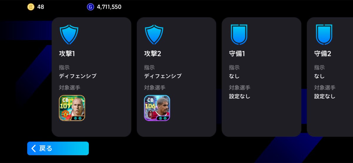 niyatsuki_efoot's tweet photo. イーフト現環境最強フォ��見つけました！
3412ショートカウンター！！

#イーフト https://t.co/XfDi3G3vwm