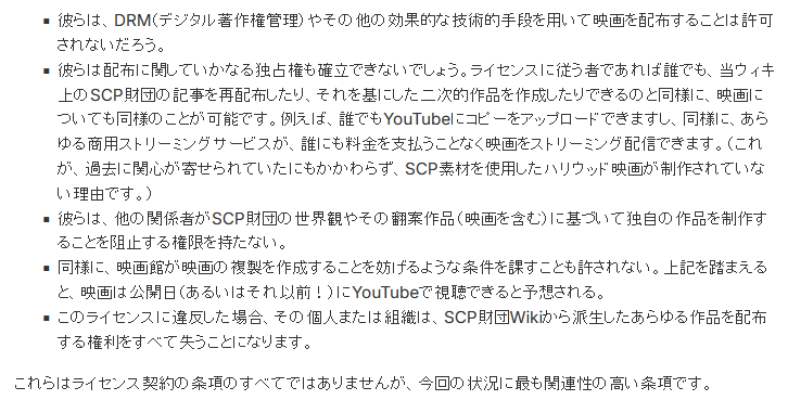HamelnFilgaia's tweet photo. 流石にこれはもう笑うしかない

・SCP映画について一切本家に問い合わせは来てないよ！
・SCPコミュニティからの問い合わせを映画側は全部無視してるよ！
・製作がこの映画の著作権を主張するのは無理かも
・youtubeにこの映画をそのままアップしても合法です

何何何？
https://t.co/zz0jQo73fv https://t.co/iEMzkPcJmi