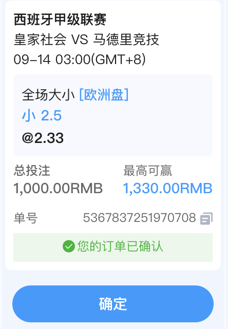 tweeseum's tweet photo. 🟥【西甲焦点战】

皇家社会 ⚔️ 马德里竞技

📋 赛前研判
皇家社会主场具备一定战斗力，近期进攻端有所回暖；马德里竞技整体防守更稳，但连续客场作战与欧冠赛程可能影响体能。本场预计双方对抗激烈，马竞在经验和防守质量方面略占优势。

🎯 三项预测
🏆 独赢： 马德里竞技胜
📈 大小球： 小2.5球
🥅 比分预测：🥇 0-1 🥈 1-1 🥉 1-2 

💡 本场思路：
马竞不败方向，比赛可能呈现低比分走势，重点留意 0-1、1-1

每日精彩赛事任你选择，🎁 活动丰富 新人福利、限时优惠、节日活动、会员专属等，多种活动持续更新，���� 优惠选择更多 不定期推出不同优惠请上启胜体育APP： https://t.co/1g5rwa9wEk
每日精准赛事推荐群：https://t.co/SFFxmOOAw6