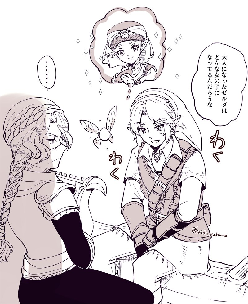 kaido_sakura tweet picture