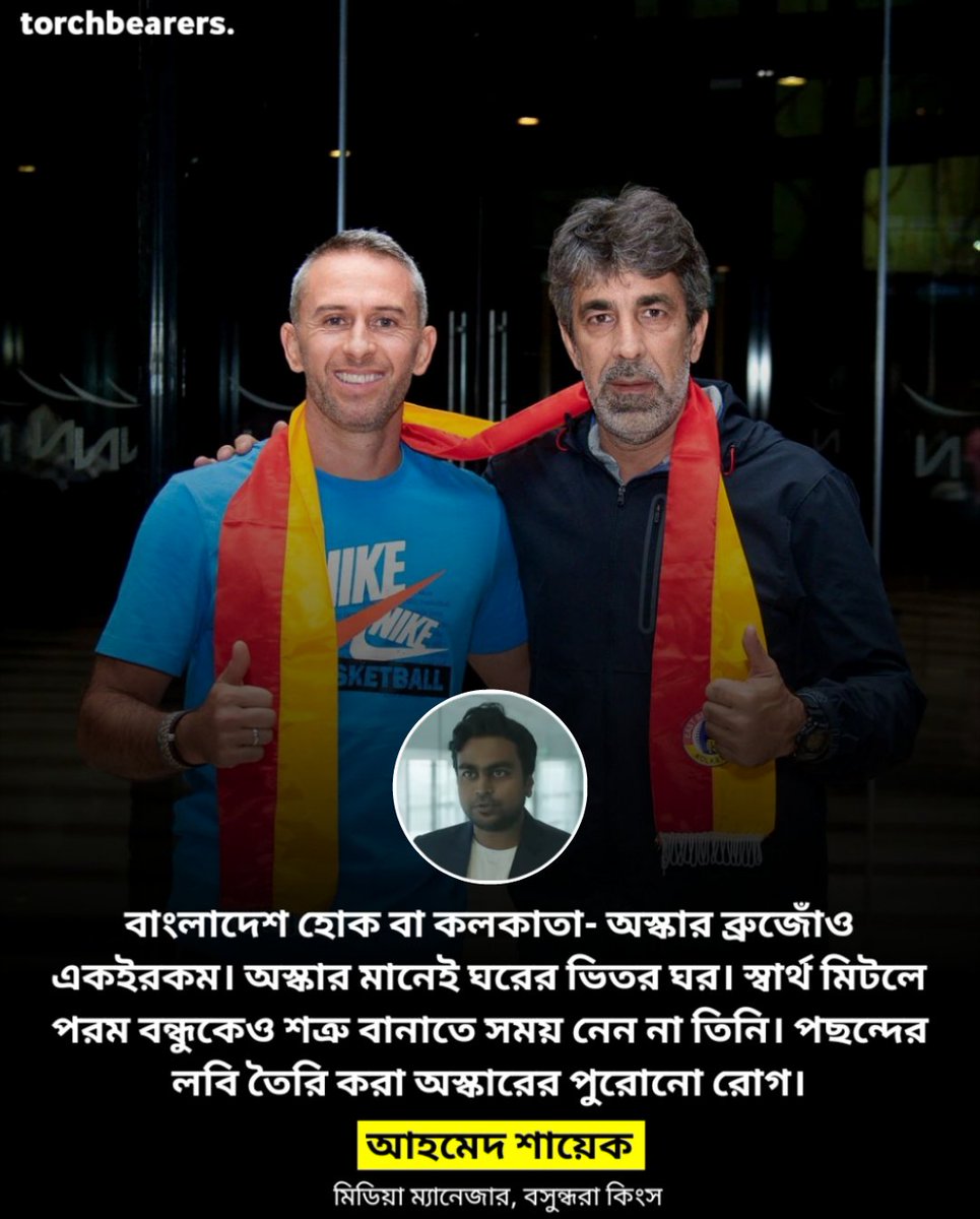 torch__bearers's tweet photo. Oscar Bruzon vs East Bengal — the war on social media has reached fever pitch.

Even from Bangladesh, I can sense the frustration among East Bengal supporters. And given the name Oscar Bruzon, I am quite curious myself.

Cont..... @obruzon 

 ✍️ : AHMED SHAAEK, Basundhara Kings https://t.co/r3q1Blkk2Q