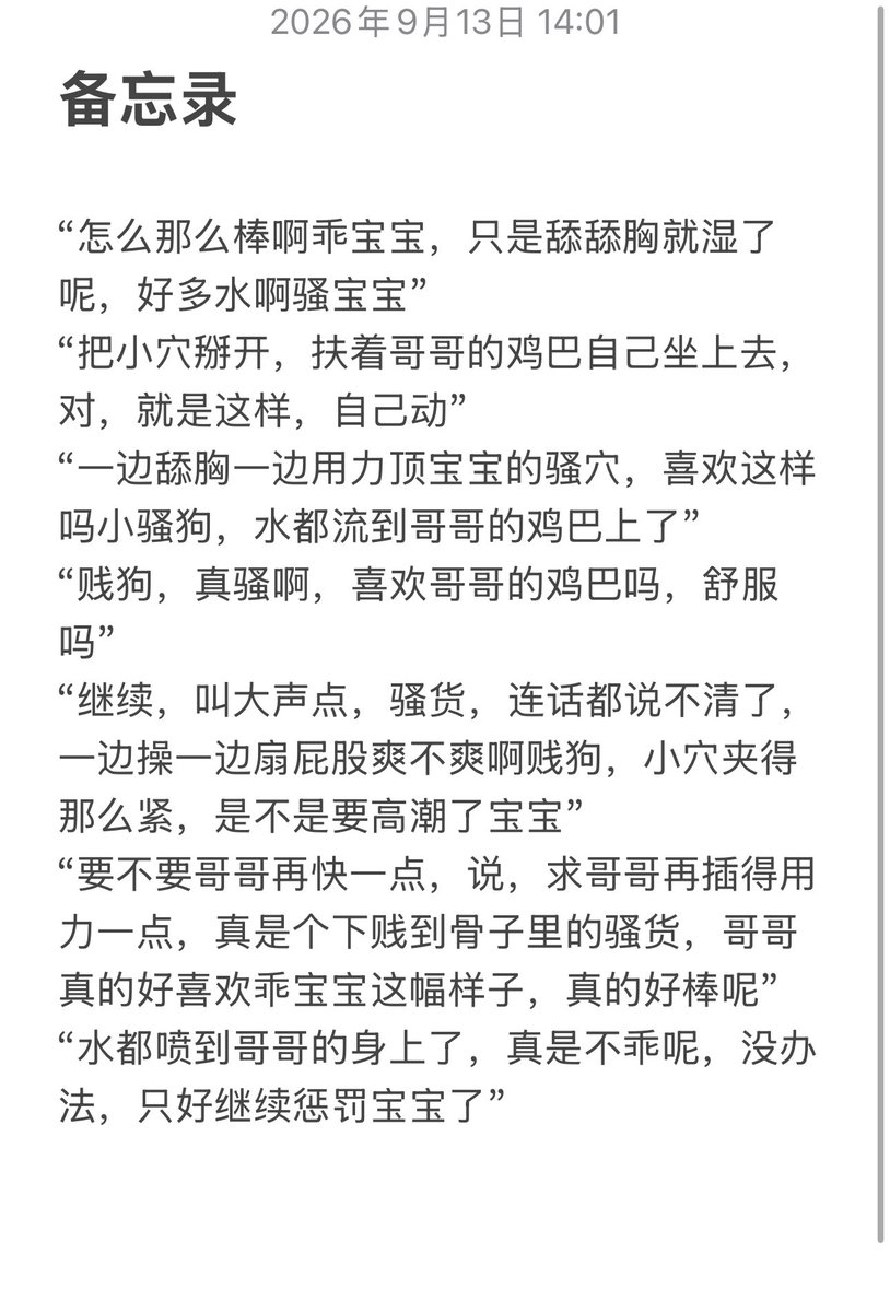 xiaochuan0923's tweet photo. 真的好棒啊乖宝宝，一边夸奖一边羞辱，乖宝宝是不是最喜欢这样了，喜欢的话就告诉哥哥，好不好 https://t.co/bXXhxhPmRV