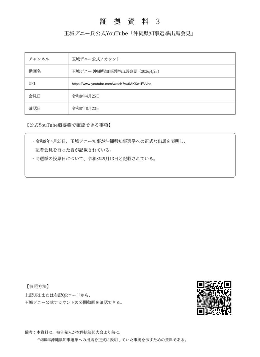 HisuiSakura_jpn's tweet photo. ▽証拠資料 https://t.co/W44icxLV7s