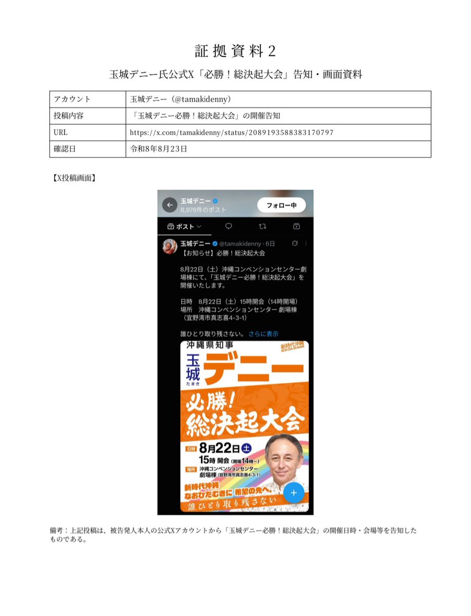 HisuiSakura_jpn's tweet photo. ▽証拠資料 https://t.co/W44icxLV7s