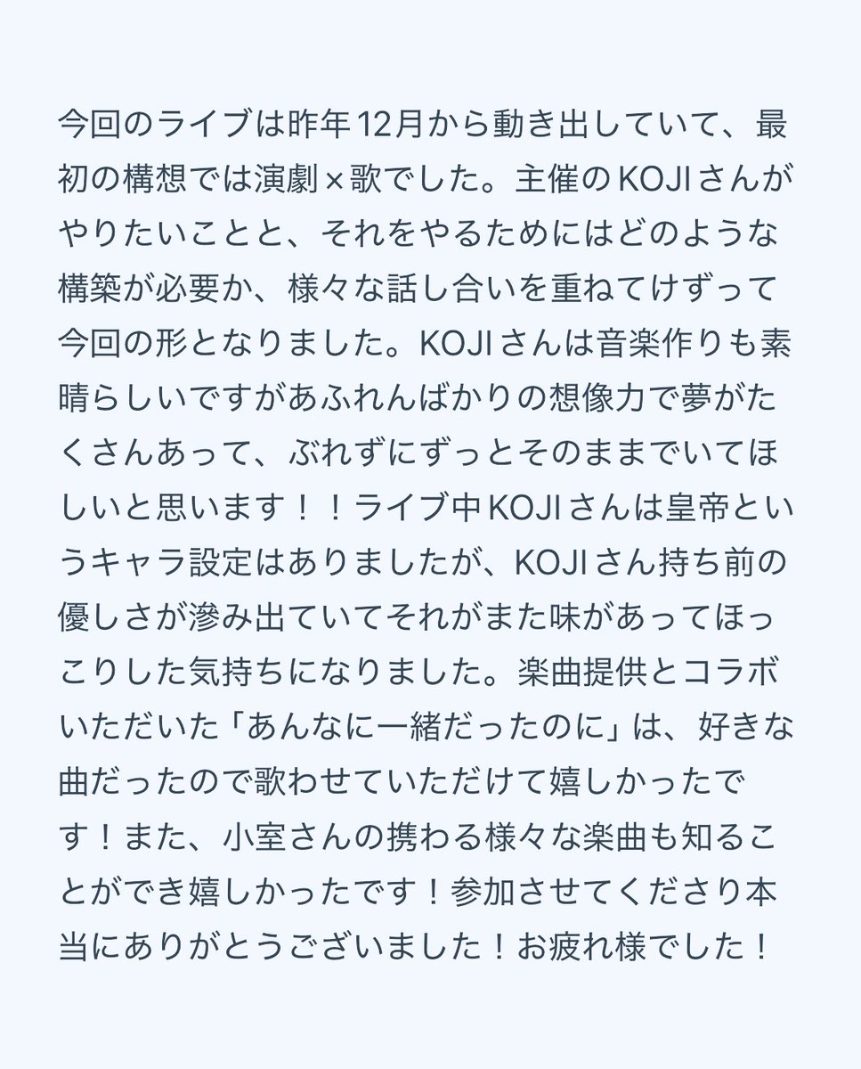 goshi_qb's tweet photo. #ICESILKFANTASY 振り返り①
じんわりひとりごつ。
札幌ゼノンさん、野村さん！1日がかりのイベントでしたが、長い時間本当にありがとうございました。ドリンク���受付をやってくださったスタッフの方も本当にありがとうございました（ ;  ; ）✨

まずは主催のKOJIさん！！
ありがとうございました！！ https://t.co/cCkWG3ZuYc