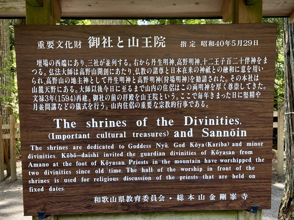 世界遺産】丹生都比売神社 on X: 