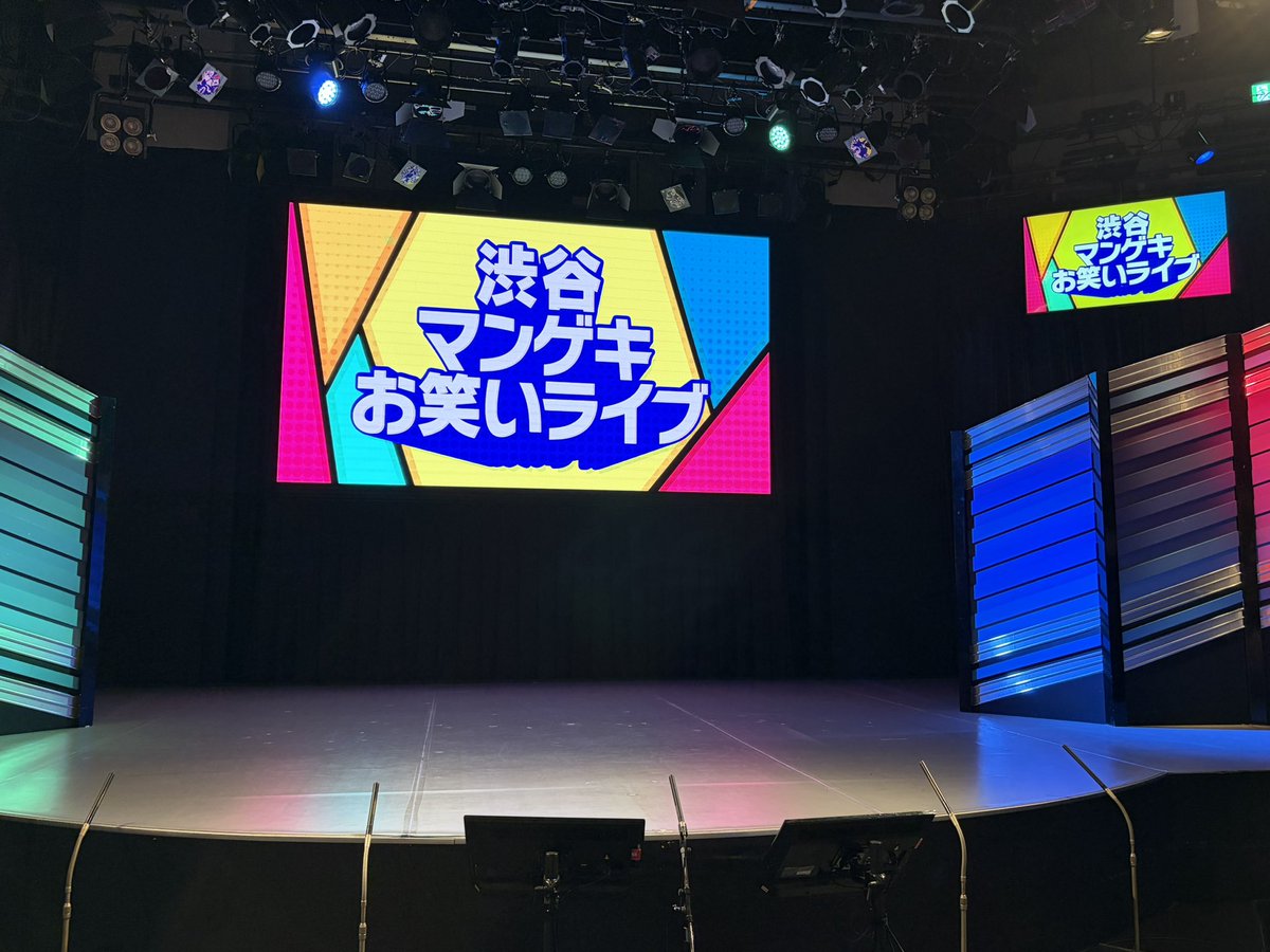 _tnyuuu's tweet photo. 渋谷マンゲキお笑いライブ①！
前説セカンドロット！
前説で声出しをしてなかった事に吉野さんが気付いて、めぞんの漫才やザンゾウのコントで声出しの時間設けられそうになってウケた https://t.co/ux0nCWIlFv