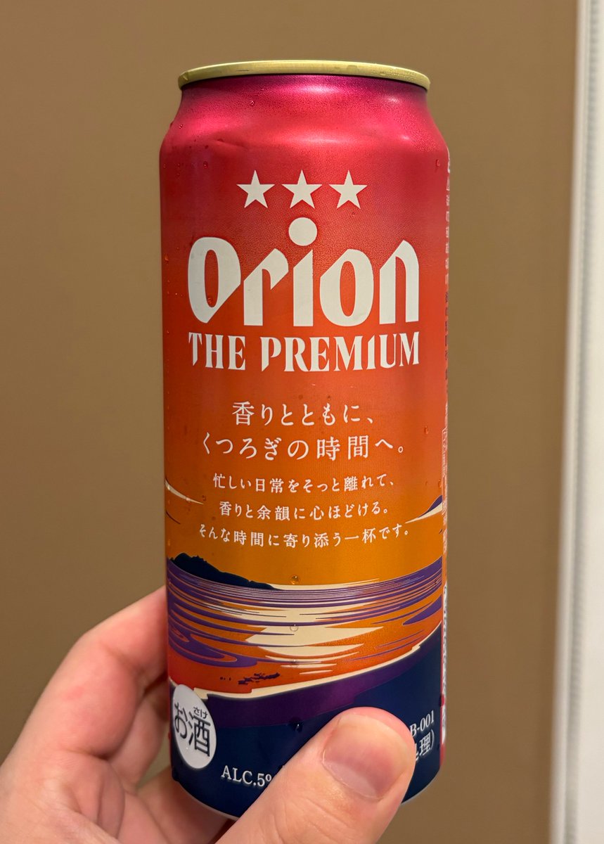 K18G_'s tweet photo. orionのTHE PREMIUMが美味すぎたハナシ https://t.co/izqYuBtct7