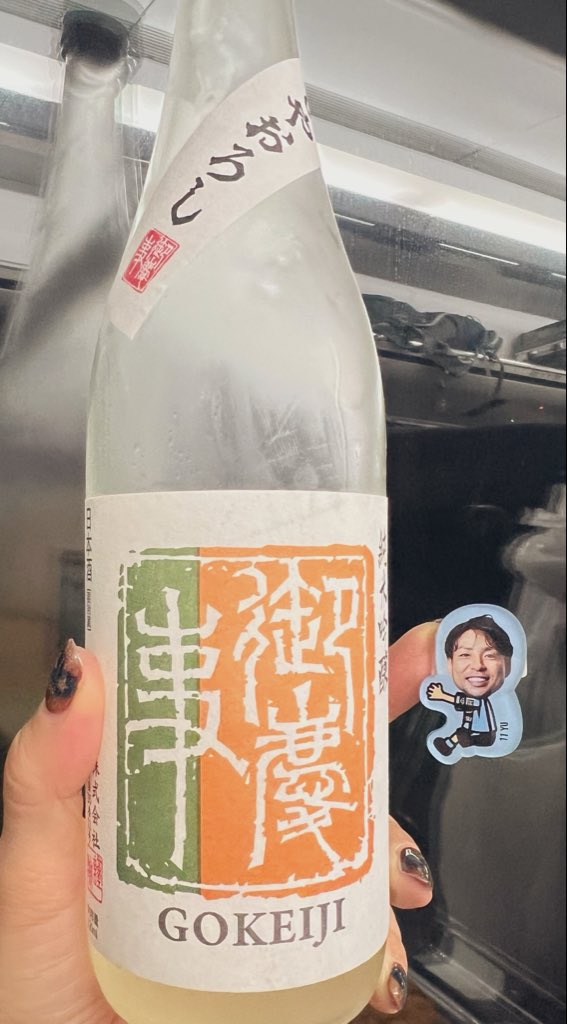 kf_mie's tweet photo. 遠征の締めくくりは、
地酒バー🍶と
居酒屋🏮特急列車🚃‼️
満足じゃー
#フロサポ水戸訪問 https://t.co/701yIOFOwP