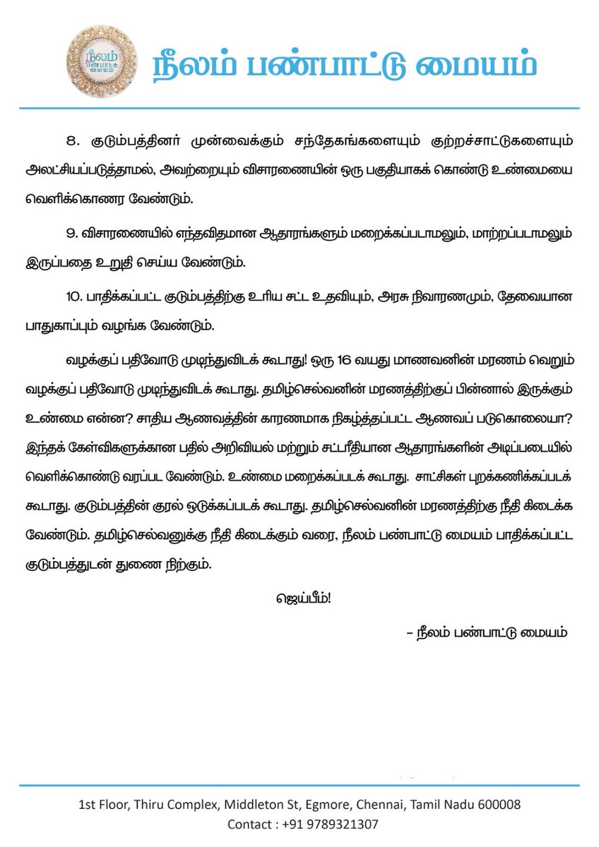 Neelam_Culture's tweet photo. நீலம் பண்பாட்டு மையம் – கண்டன அறிக்கை:

#மதுரைமாவட்டம் #கூடல்புதூர் வள்ளலார் குறுக்குத் தெருவைச் சேர்ந்த 16 வயது மாணவன் தமிழ்செல்வன் மரணம் – ஆணவப் படுகொலையா? உண்மையை முழுமையாக வெளிக்கொணர வேண்டும்! @beemji @CMOTamilnadu @TVKVijayHQ https://t.co/DQ4mhTRiyS