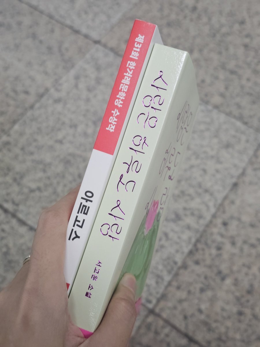__Love___Ya__'s tweet photo. 오늘 데이트 마지막 코스로 교보문고에 다녀왔는데 벌써 2027년 다이어리를 팔더라고요 시간 지나는 속도가 왜 이렇게 빨라 https://t.co/EykcRnz3DR