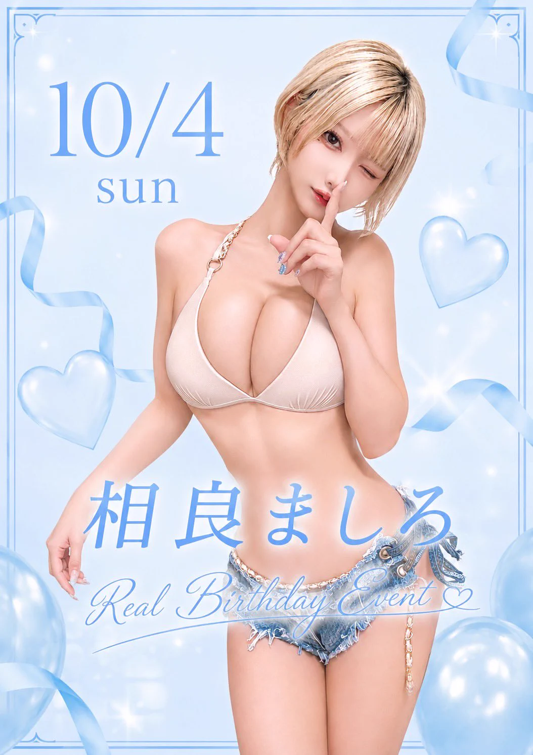 Highlights by 相良ましろ🍓🩵@C108(日)南2d-36ab (@mashiro__s104) / X