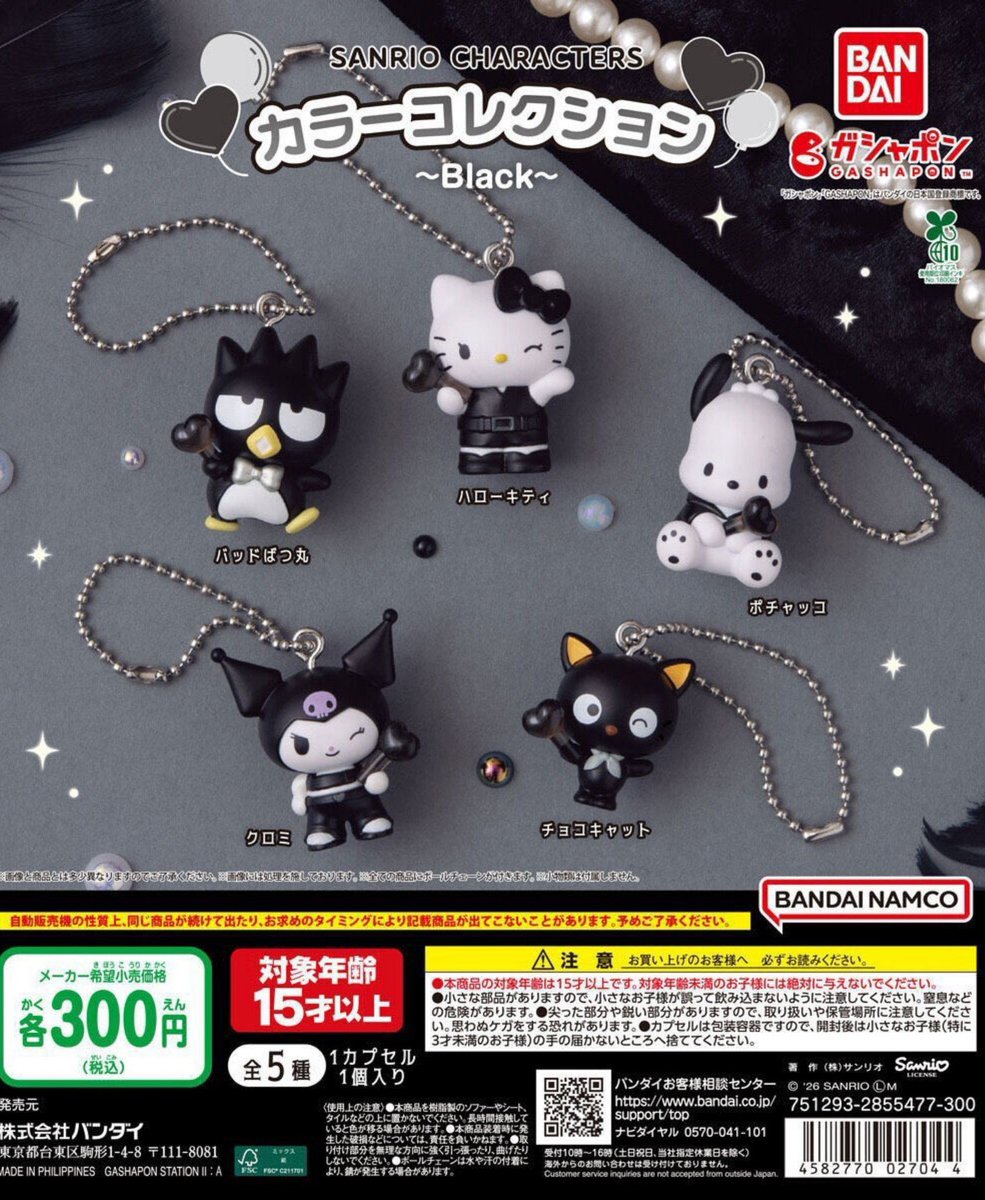 bachumaru7's tweet photo. 【交換】��ンリオキャラクターズ カラーコレクション ～Black～ サンリオ ガ��ャ ガチャ

【譲】
チョコキャット×6 
ポチャッコ×3
クロミ×3

【求】ハローキティ、バッドばつ丸
買取(定価+送料)

名古屋にて手渡し又は郵送

交換していただける方いらっしゃいましたらお気軽にお声掛けください。 https://t.co/lK6T5M4ZiC