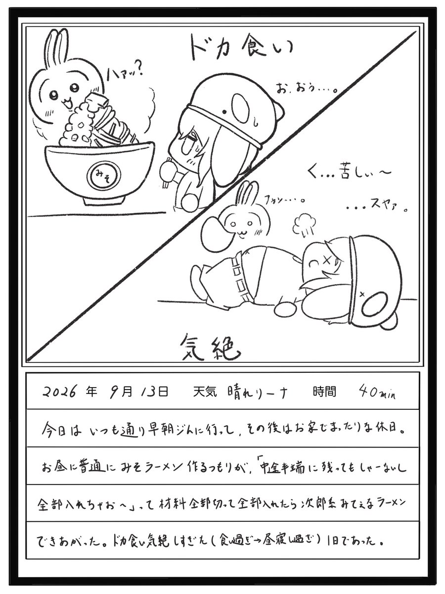 ShachiQumo's tweet photo. 絵日記98日目 https://t.co/w2vcF8apFp