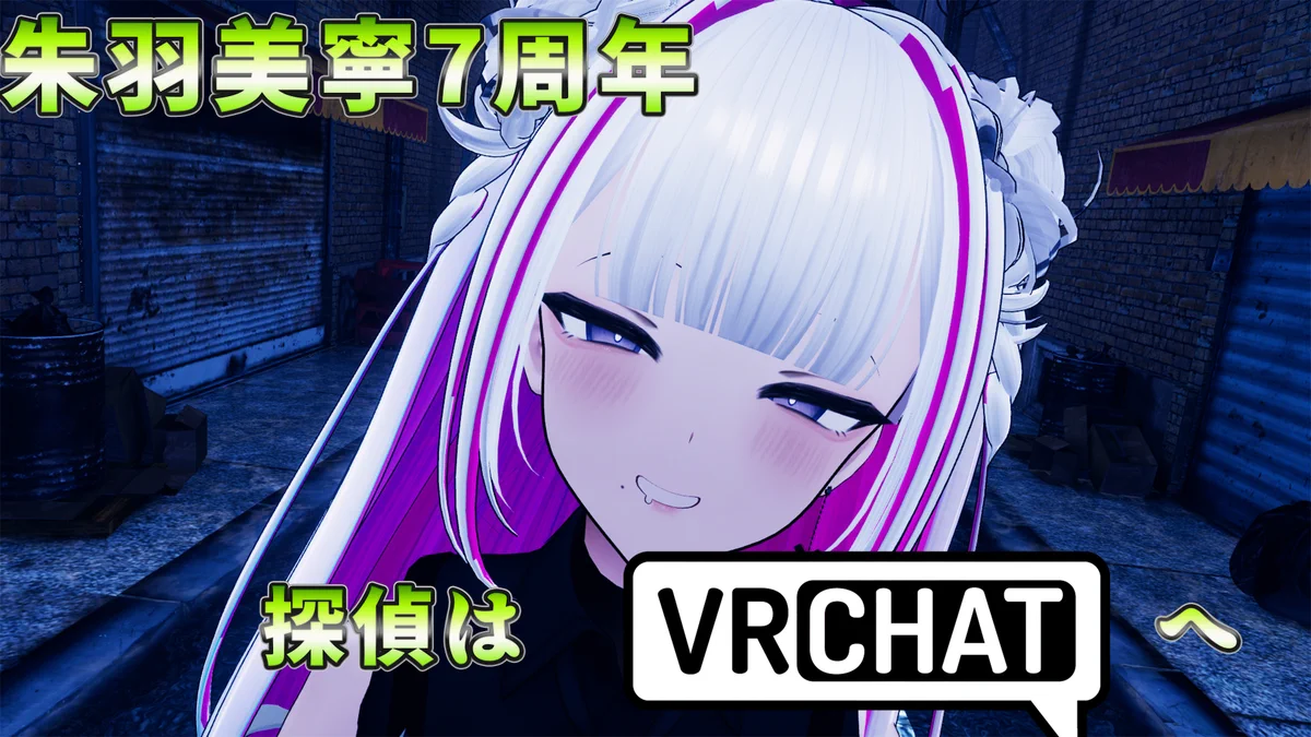 朱羽美寧🥤♿️インディー・ホラゲVtuber on X: 