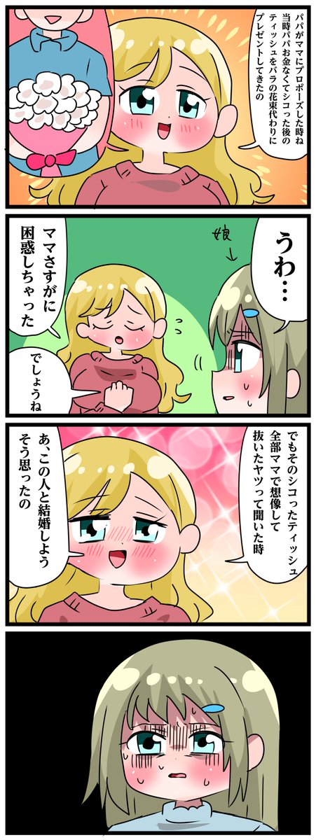 natatinan's tweet photo. 娘ちゃんドン引きシリーズまとめ https://t.co/nIk0vSzAe5