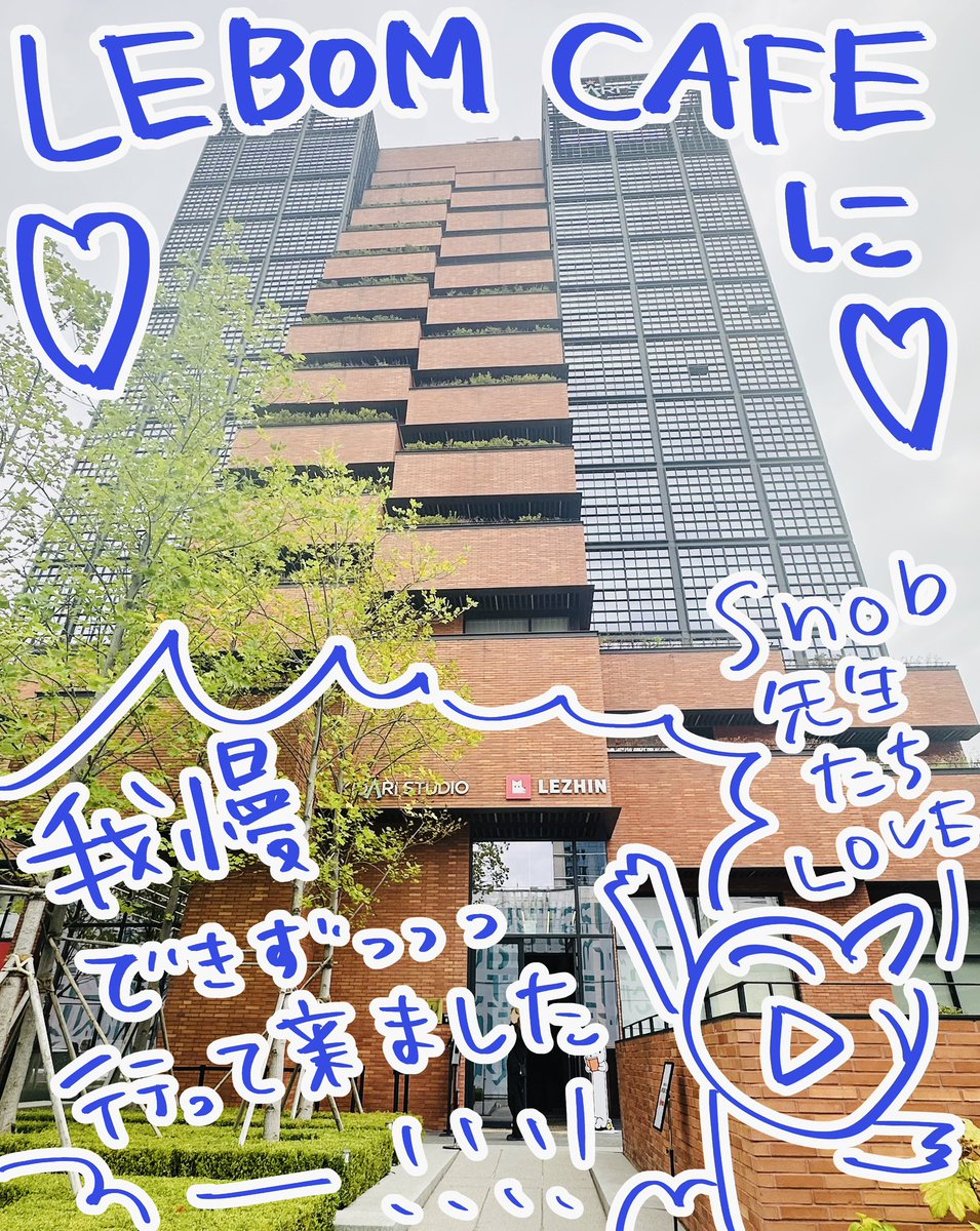omameda171's tweet photo. 最近…仕事が死ぬほど忙しすぎて毎日家に着くと気絶する日々…
もうこれはダメだと思い…我慢出来ず…全てを殴り捨てて…………

行ってきちゃった！！！！！！
 レボムカフェに！！！！！！！！！ https://t.co/jP0V6a0rFt