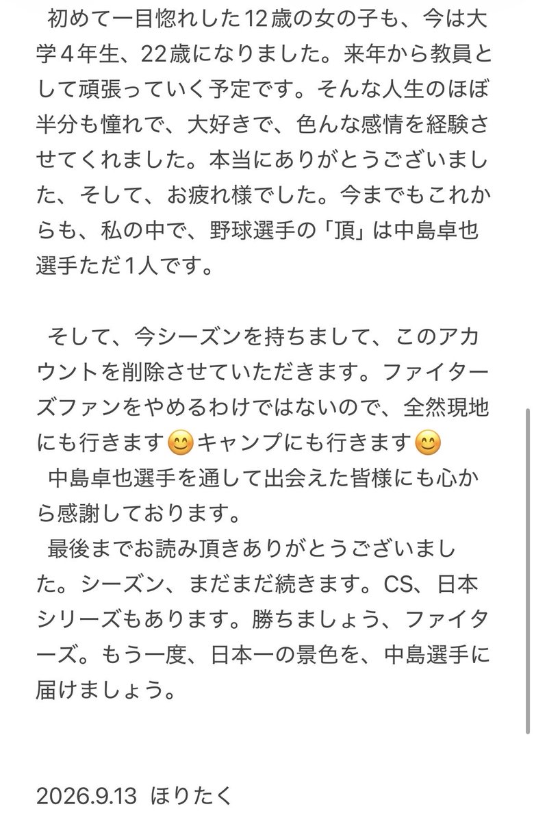 takuya_mizuki's tweet photo. 世界で1番かっこいい野球選手へ

 #中島卓也  #lovefighters https://t.co/wsejWBuc7v