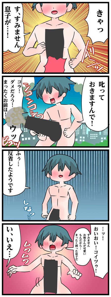 natatinan's tweet photo. お姉さん視点 https://t.co/snWZ8Mh8L1
