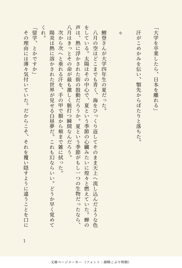 gsjvx_'s tweet photo. 月鯉
⚠︎現パロ ⚠︎職業捏造

🏐🇯🇵代表選手の鯉とサラリーマンの月
一度別れた二人がふたたび恋人になるまでの話（1/6） https://t.co/pnmgcO6P77