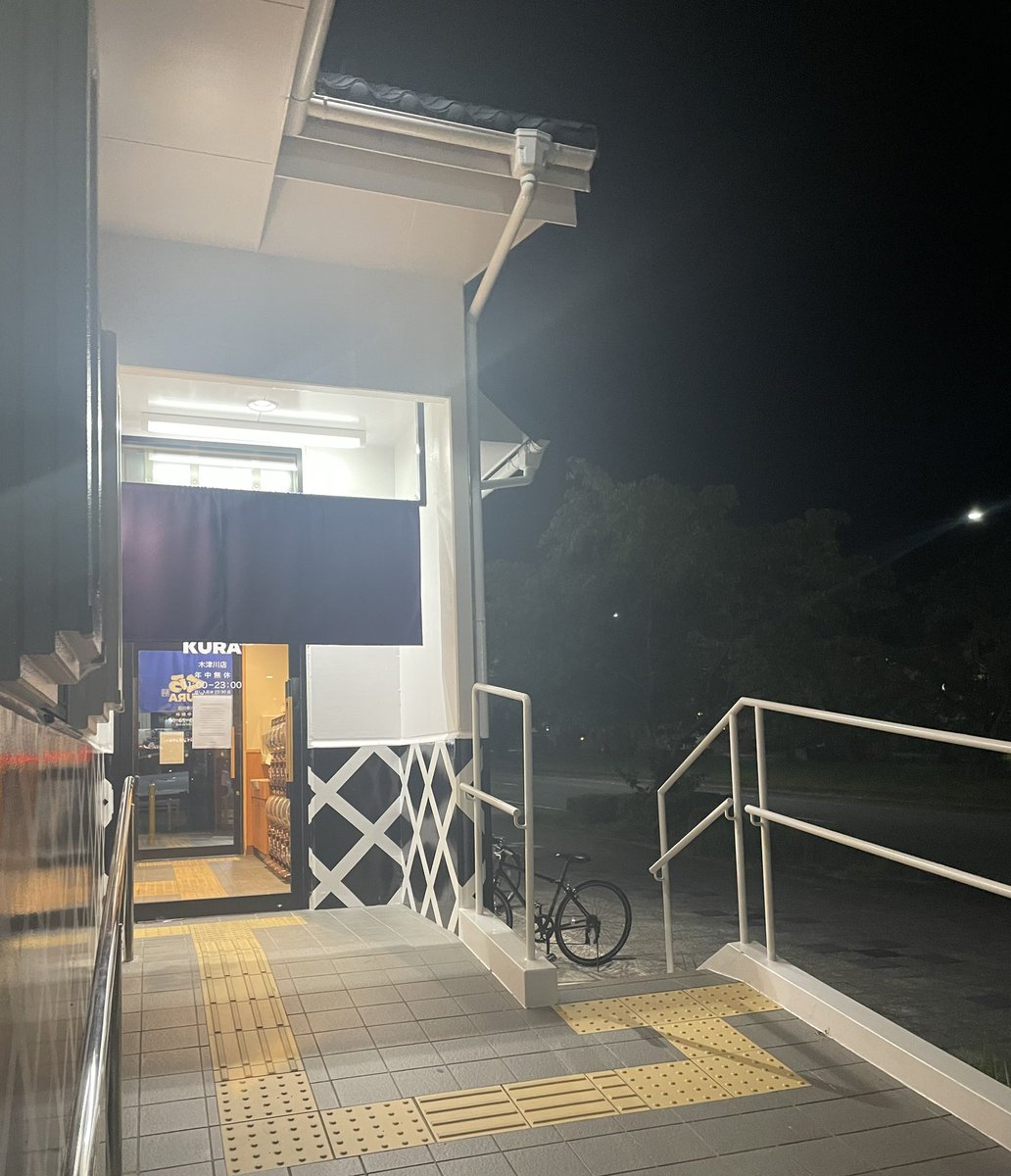 vcyml7's tweet photo. くら寿司食べてたぁ
家🏠帰って来て
暇してるし🥺今からどう？
木津の州見台🤲 https://t.co/4luvipAW73