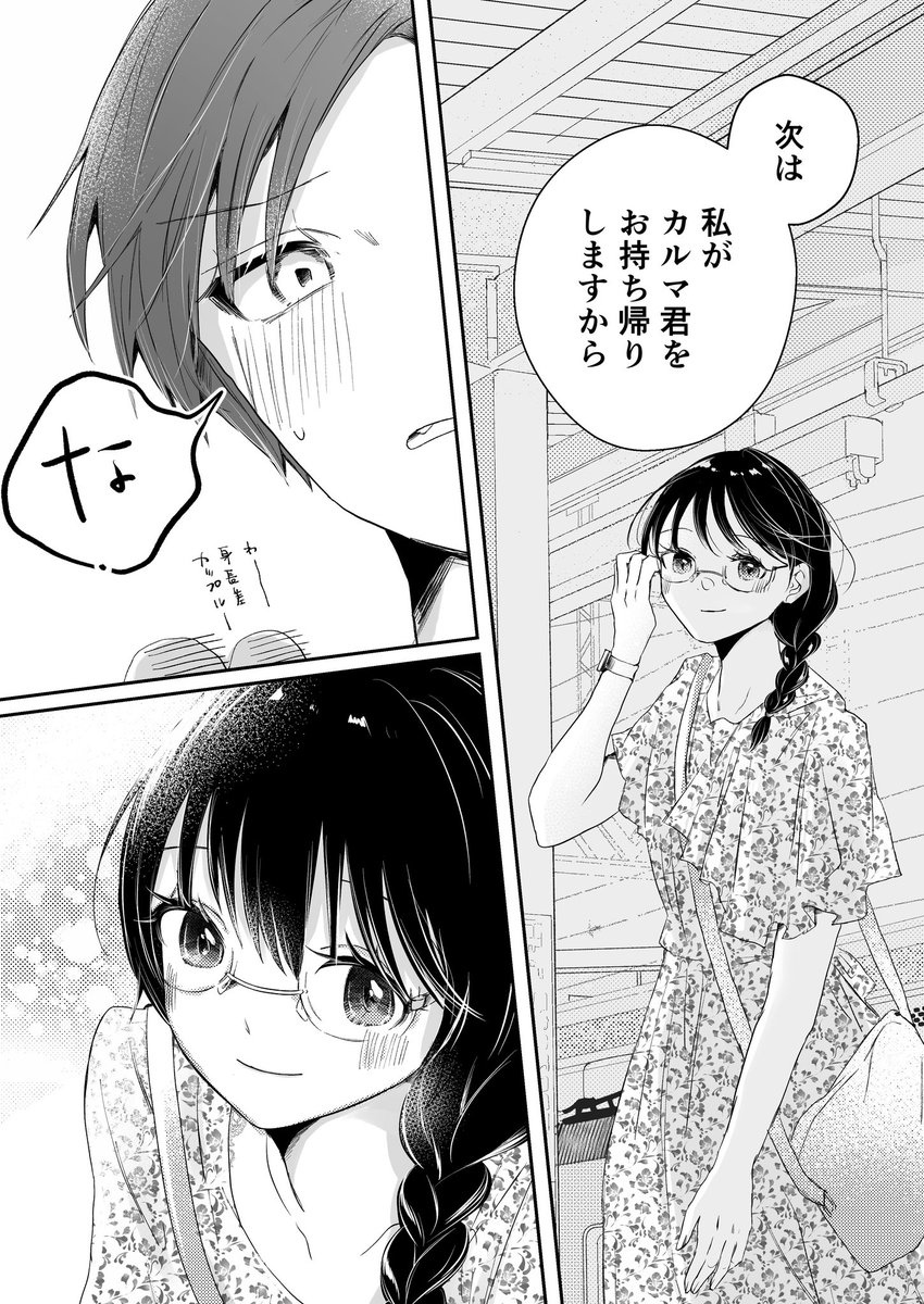 purkinje_c's tweet photo. カル愛　らくがき🍱
お持ち帰られ https://t.co/7Slj47ao3Q