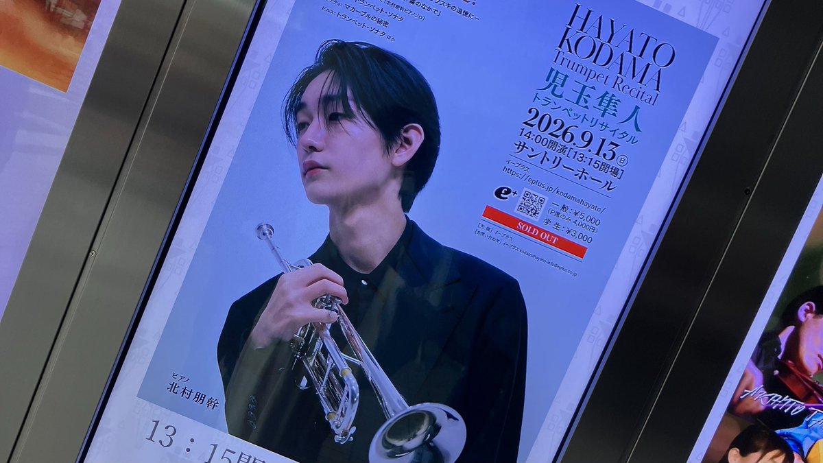 y_singlestyle's tweet photo. 児玉隼人さんリサイタル於サントリーホールいきました。夢みたいな音の数々。マウスピース外して吹いたら、フルートみたいな音が鳴っていた。ふおー https://t.co/B4uSkbxjbJ