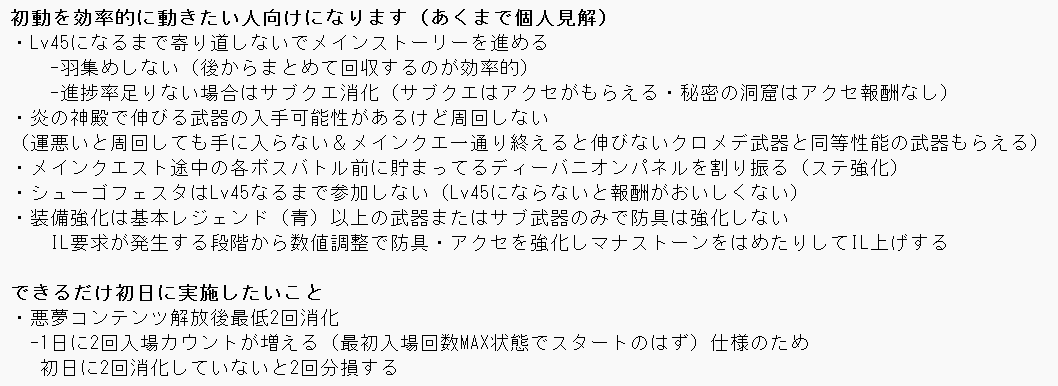 BlueSno51192560's tweet photo. 記憶を頼りに初動こんな感じだったはず。。
特に隠す内容でもないので参考になれば
#AION2 https://t.co/Vx1hPhECYH