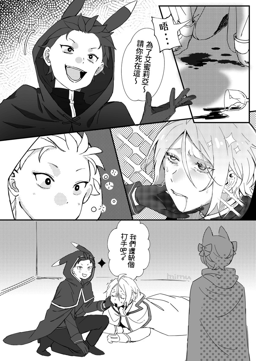 _mimu_x's tweet photo. 傲慢if+黑騎設
顏控觸發 https://t.co/frwZxyGBMB