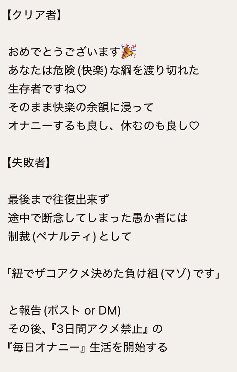 Ruler_0_3341's tweet photo. くれぐれも生活に支障が
起きないようにね？笑笑❤️

あ❤️もうマゾの時点で無理か笑❤️

#ご主人様 #ドS #ドM #s男 #m女
#ドミサブ #ドミナント #躾 #調教 #管理 
#羞恥芸 #マゾ晒し #DM報告
#調教課題 #オナ指示 #露出 #管理生活
#メス犬 #メス豚 #マゾ奴隷 
#裏垢男子 #裏垢女子 #人生破滅 #破滅願望 https://t.co/8RPUspb3Pl