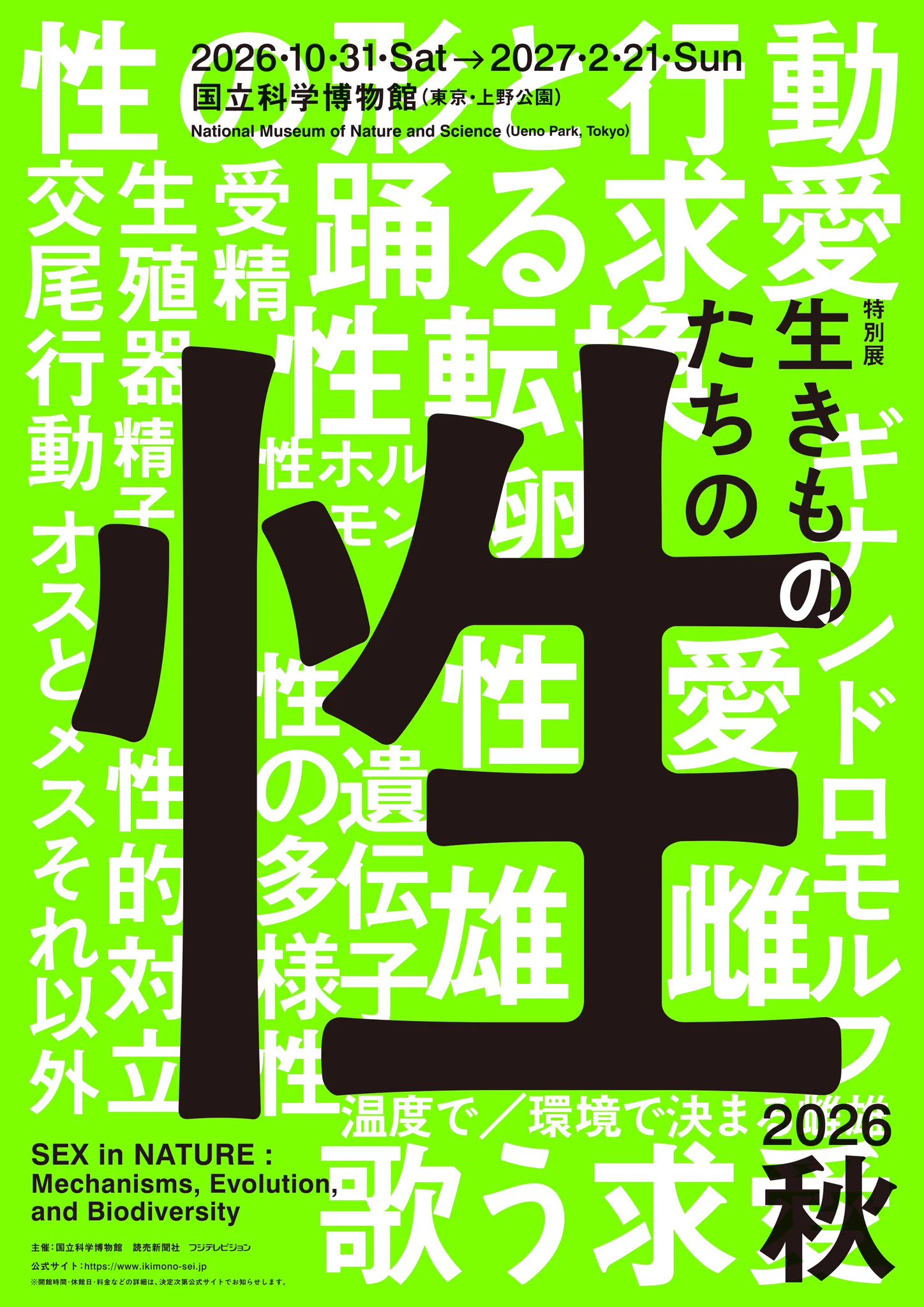 ピテカントロプス展 図録 チケット半券 国立科学博物館 ART PASS on X: 
