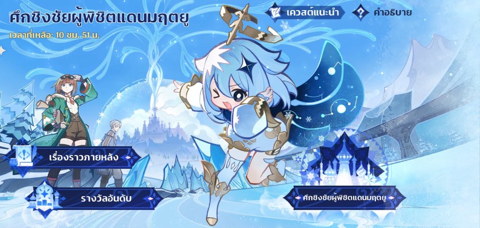 Amymichan69's tweet photo. ศึกชิงชัยผู้พิชิตแดนมฤตยู 🐰❄️ ꒱

જ⁀➴
          เหมากิจ ราคา 100 ฿

ꔛ โปรโมชั่น เหมากิจ 80 ฿ ( 0/2 ) ⛇☃︎

🎀 สนใจสอบถามเพิ่มเติมทักเดมได้นะคะ พร้อมเริ่มเลย งานไวค้าบบ 💪🏻✨

 #รับเล่นเกนชิน https://t.co/uDpH2qVgjL