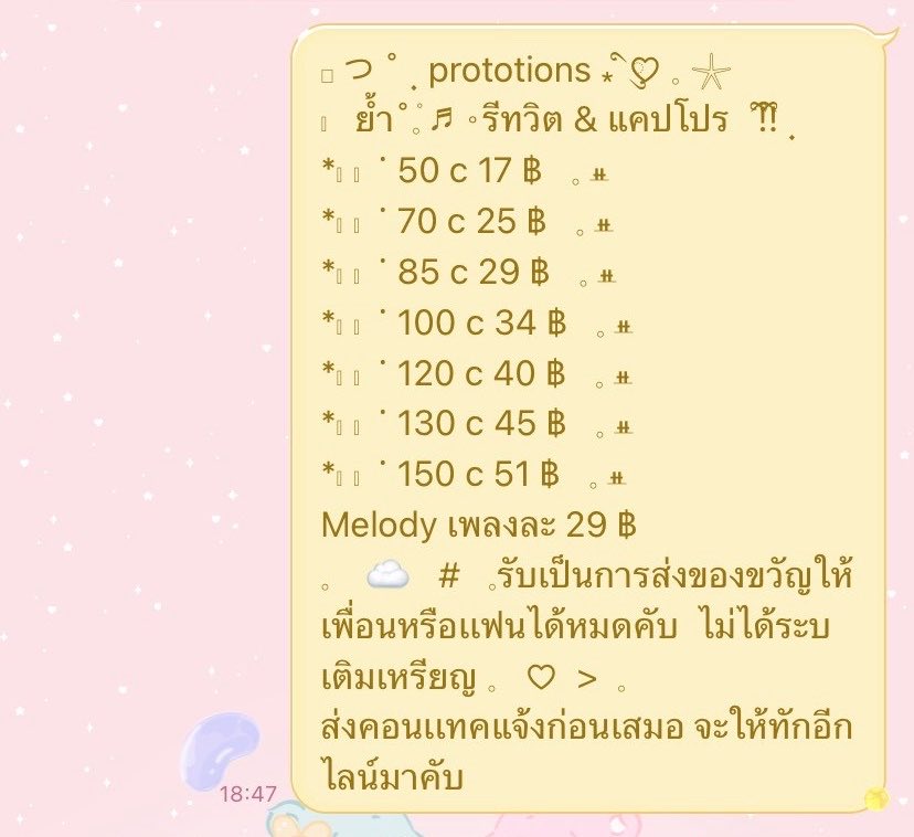 labulabubukn's tweet photo. โปรสติกเกอร์ไลน์ ธีมไลน์ อิโมจิไลน์
ย้ำ ‼️รี&amp; แคป

50 c  17 ฿
70  c 25 ฿
85 c 29 ฿
100 c 34 ฿
120 c 40 ฿
150 c  51 ฿
ทักไลน์ https://t.co/LH55ASV43l

#สติ้กเกอร์ไลน์ #ธีมไลน์น่ารัก #ธีมไลน์ #สตกไลน์ #stickerline #เมโลดี้ https://t.co/cgCew5P1yB