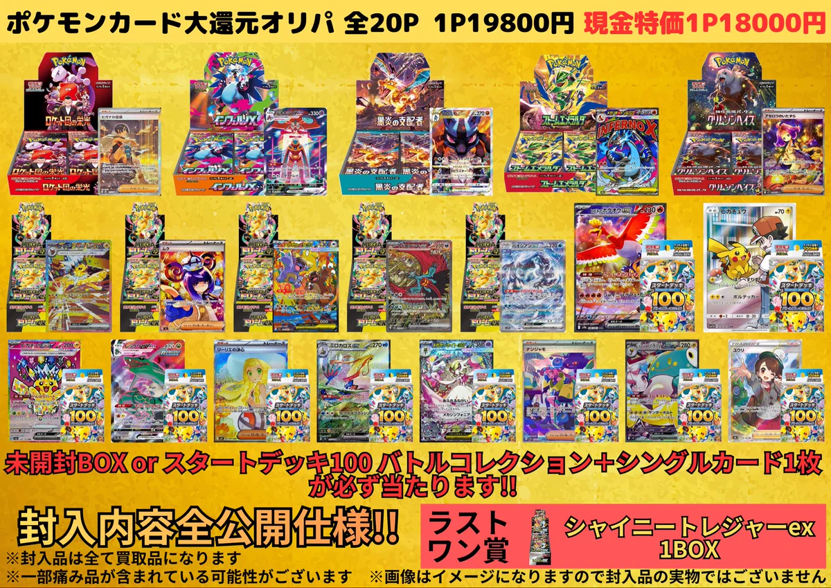 カドカーズ（可児店）ポケモンカード・ワンピースカード・遊戯王カード
