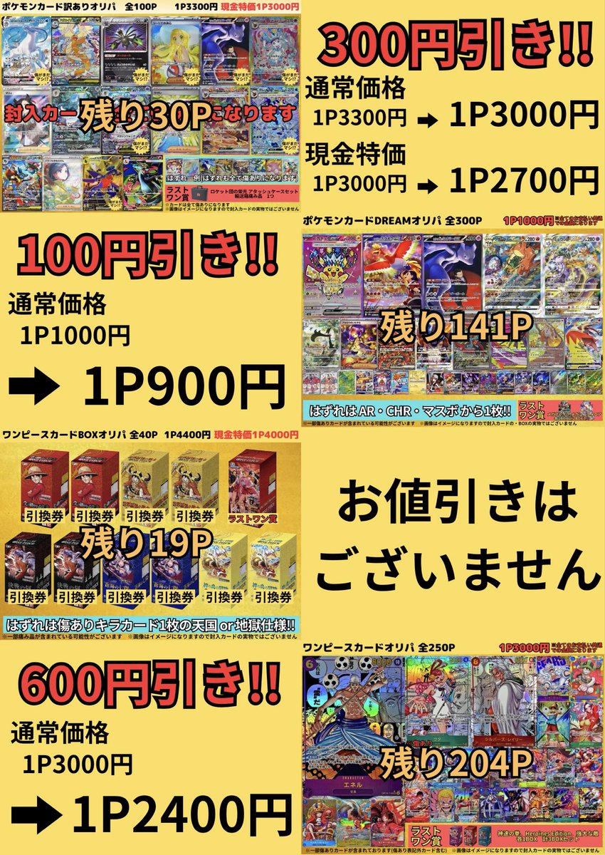 kadocards_kani's tweet photo. 🎉発売中🎉

🔥ポケモンカード大還元オリパ🔥
❤️‍🔥大還元仕様!!❤️‍🔥
❤️‍🔥封入内容全公開仕様!!❤️‍🔥
まだ全て残っております✌️

✨発売中のオリパ11種類をお値引き中✨
画像2,3,4枚目からご確認ください🙇‍♂️
画像外のPSA鑑定品のオリパもお値引き中👍

この機会にぜひ挑戦してみてくださいね😆 https://t.co/K44kCRur1S