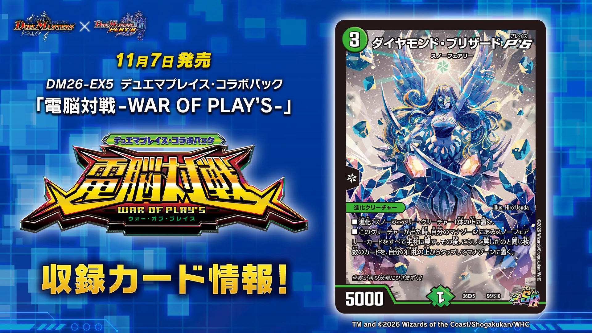 デュエル・マスターズ プレイス【公式】 on X