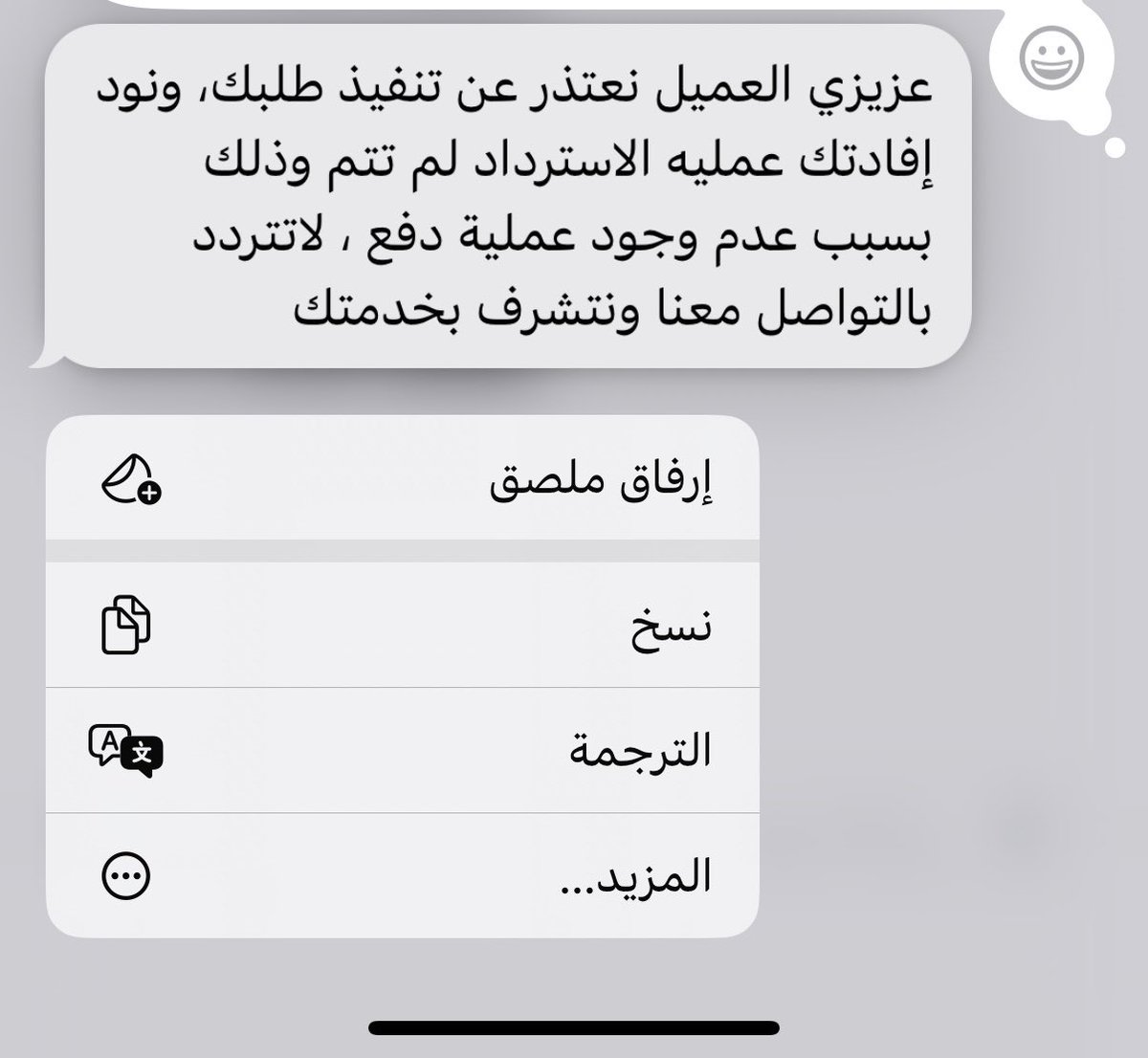 msh4you's tweet photo. @alrajhibank @SAMA_GOV 

السادة في البنك السعودي المركزي 
سددت تأشيرة خروج وعودة بمبلغ 300 يوم 9-9 
وسحب البنك مني المبلغ وماكان في ابشر غير 150 وكلمت موظفة البنك وقالت لي سوي عملية استرداد واليوم الثاني رجعو لي 150 وباقي 150 وللأسف جحدوها البنك https://t.co/p0dXCk2fdG