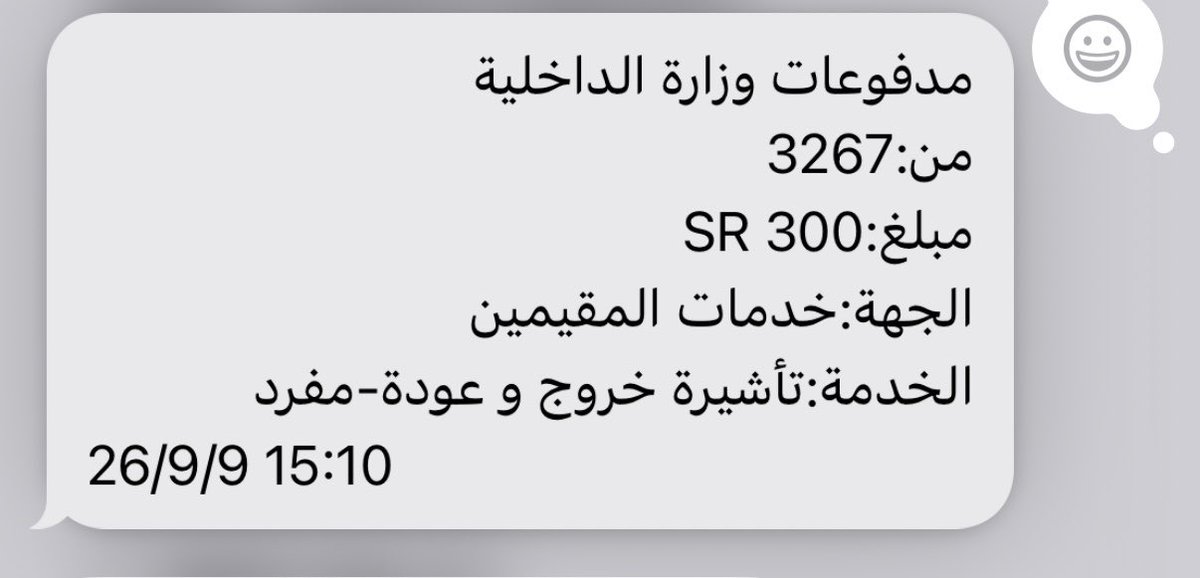 msh4you's tweet photo. @alrajhibank @SAMA_GOV 

السادة في البنك السعودي المركزي 
سددت تأشيرة خروج وعودة بمبلغ 300 يوم 9-9 
وسحب البنك مني المبلغ وماكان في ابشر غير 150 وكلمت موظفة البنك وقالت لي سوي عملية استرداد واليوم الثاني رجعو لي 150 وباقي 150 وللأسف جحدوها البنك https://t.co/p0dXCk2fdG