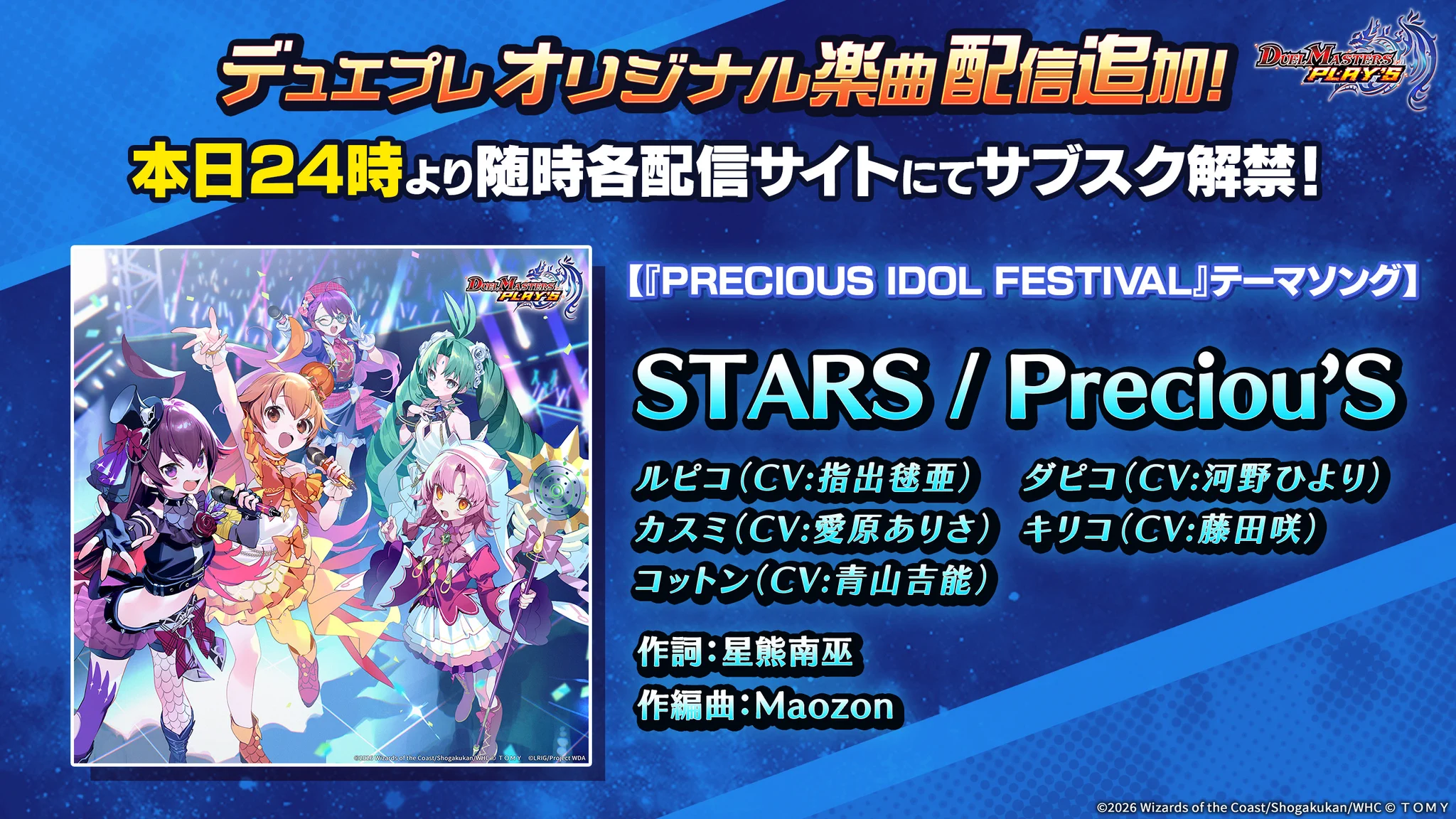 委嘱 / 編曲 星熊南巫 (Hoshikuma Minami) on X: 